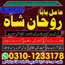 Amil baba in pakistan, amil baba karachi, Amil baba lahore, Amil baba bangali, Kala jadu ka tor, Kala jadu expert, Amil baba kala jadu, Kala jadu amil,