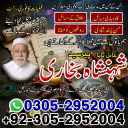 amil baba, amil baba pakistan, Amil Baba in Lahore, Amil baba in Karachi,  Amil baba in USA, Black Magic removal, Kala jadu expert amil baba amil baba in UK, Love Marriage Expert,