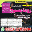 no1 amil baba in pakistan, black magic specialist amil baba in lahore,  kala jadu expert amil baba, black magic expert amil baba