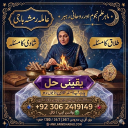 Amil baba lahore, Kala jadu amil, Kala jadu expert, Kala jadu ka tor, Amil baba bangali, Amil baba in pakistan, Amil baba kala jadu,