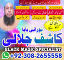 no1 best amil baba in pakistan authentic amil in pakistan best amil in pakistan best aamil in pakistan