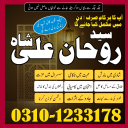 Amil Baba in Pakistan,  kala jadu expert,  Black magic Specialsit,  Amil Baba in Karachi,  Amil Baba in Lahore,  Amil Baba in USA,  Top 10 Amil Baba,  black magic specialist,   Amil Baba in UK,  authentic amil baba,