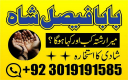 amil baba specialist ( bangali amil baba in uk) black magic specialist, love problem, divorce problem uk