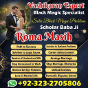 kala jadu expert amil baba, black magic expert amil baba, amil baba in usa, amil baba in uk, amil baba in canada, famous amil baba in uk,
