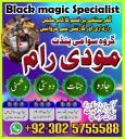 Black Magic Specialist in Khyber Pakhtunkhwa,kala jadu specialist in France,Genuine Aamil Baba in Europe,Vashikaran Expert England,Black magic removal Qatar,Trending Aamil baba London,Astrologer in United kingdom