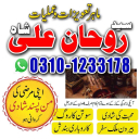 amil baba in pakistan, real amil baba, amil baba in lahore, famous amil baba, amil baba in karachi, amil baba in uk, amil baba in canada. authentic amil baba,