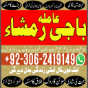 Amil baba in pakistan, Kala jadu amil, Amil baba lahore, Kala jadu ka tor, amil baba karachi,  Kala jadu expert, Amil baba bangali, Amil baba kala jadu,