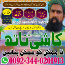Top 20 amil baba in pakistan,