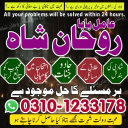 amil baba contact number,  amil baba in pakistan, real amil baba, amil baba in lahore, famous amil baba, amil baba in karachi, amil baba in uk, amil baba in canada. authentic amil baba,