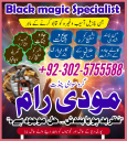 Asli Amil Baba Pakistan,Kala ilam Expert Karachi,Real amil baba larkana,MANPASAND SHADI IN LAHORE,online,