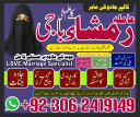 black magic expert, black magic specialist, kala jadu expert amil baba,