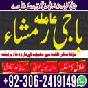 Amil baba in pakistan, Kala jadu amil, Amil baba lahore, Kala jadu ka tor, amil baba karachi,  Kala jadu expert, Amil baba bangali, Amil baba kala jadu,