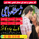 Amil baba kala jadu, Amil baba lahore, Kala jadu ka tor, Kala jadu amil, Kala jadu expert, amil baba karachi,  Amil baba bangali, Amil baba in pakistan,