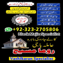 Kala jadu expert,  Black magic expert,  Famous amil baba,  Bangali Amil baba,  Amil baba Bangali,  Bangali Amil,  Amil baba,