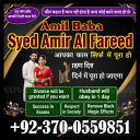 real amil baba, famous amil baba, asli amil baba, Amil baba in Pakistan, amil baba in karachi, amil baba in lahore, amil baba in islamabad, Bangali baba in pakistan, Kala jadu expert,