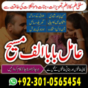 Famous amil baba,  Bangali Amil baba,  Amil baba Bangali,  Bangali Amil,  amil baba in faisalabad,  najoomi baba in pakistan,   kala jadu amil baba,  real amil baba,  Amil baba Kala jadu,  ,