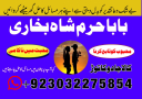 Amil baba in USA, Black Magic removal, Kala jadu expert amil baba amil baba in UK, Love Marriage Expert,