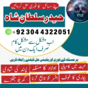 Top10 Amil Baba In Pakistan,Black Magic Specialist In Lahore