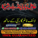 Amil Baba in USA, Amil Baba in Pakistan, Amil Baba in UK, Amil baba in Lahore, amil baba, amil baba in Karachi, amil baba in Canada, Amil Baba in Pakistan, Amil Baba in USA, amil baba, Asli Amil Baba, Top 10 Amil Baba,