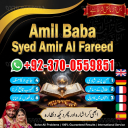 love marriage specialist, amil baba in canada, Black magic expert, Amil baba in Pakistan, amil baba in karachi, amil baba in lahore, real amil baba,