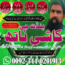 Famous No1Amil Baba Pakistan,Black Magic Expert Karachi