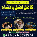 Amil baba, asli amil baba, bangali baba, peer baba, baba bangali, kala jadu, black magic,