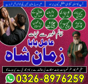Amil Baba In Pakistan, Amil Baba In Lahoreaa Amil Baba In Islamabadd