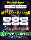 Bengali amil baba in Lahore, 03102163398, Kala jadu ka tor,