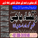 Amil baba kala jadu, Amil baba lahore, Kala jadu ka tor, Kala jadu amil, Kala jadu expert, amil baba karachi,  Amil baba bangali, Amil baba in pakistan,