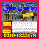 amil baba in pakistan, real amil baba, amil baba in lahore, famous amil baba, amil baba in karachi, amil baba in uk, amil baba in canada. authentic amil baba,