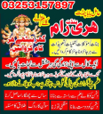 Amil baba | +923253157897 Amil baba canada kala jadu