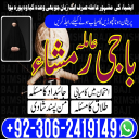Amil baba in pakistan, Kala jadu amil, Amil baba lahore, Kala jadu ka tor, amil baba karachi,  Kala jadu expert, Amil baba bangali, Amil baba kala jadu,