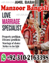 mil baba in Australia, 03102163398, Kala ilam specialist, black magic specialist,AAA