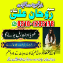 kala jadu amil baba in pakistan, kala jadu expert in lahore, kala jadu in karachi, kala jadu amil baba, kala jadu expert, best kala jadu amil baba, asli kala jadu amil,
