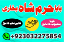 amil baba in karachi manpasand shadi ka amil baba in uk usa uae