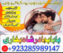 amil baba in pakistan amil baba in karachi amil baba in laho
