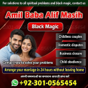 vashikaran expert contact number,  vashikaran specialist contact number, Amil baba in Pakistan, amil baba in karachi,
