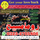 amil baba in usa, amil baba in uk, amil baba in canada, amil baba in Pakistan, Amil baba in lahore, amil baba