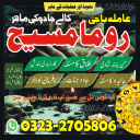 no1 amil baba in pakistan, black magic specialist amil baba in lahore,  kala jadu expert amil baba, black magic expert amil baba