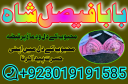 amil baba specialist ( bangali amil baba in uk) black magic specialist, love problem, divorce problem uk