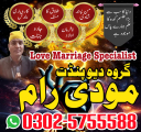 No.1 Amil baba in Pakistan,World Top 1