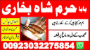 amil baba, black magic specialist in pakistan, usa, uk