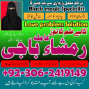 Amil baba lahore, Kala jadu ka tor, Amil baba in pakistan, Kala jadu amil, amil baba karachi,  Kala jadu expert, Amil baba bangali, Amil baba kala jadu,