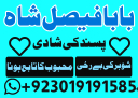 amil baba in pakistan bangali amil baba in canada amil baba in australia amil baba in uk amil baba in peshawar