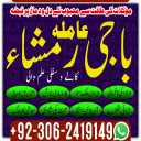 amil baba karachi,  Amil baba bangali, Amil baba lahore, Kala jadu ka tor, Kala jadu amil, Kala jadu expert, Amil baba kala jadu, Amil baba in pakistan,
