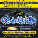 Amil Baba in USA, Amil Baba in Pakistan, Amil Baba in UK, Amil baba in Lahore, amil baba, amil baba in Karachi, amil baba in Canada, Amil Baba in Pakistan, Amil Baba in USA,