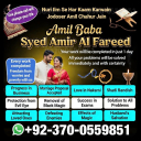 real amil baba, famous amil baba, asli amil baba, Amil baba in Pakistan, amil baba in karachi, amil baba in lahore, amil baba in islamabad, Bangali baba in pakistan, Kala jadu expert,