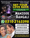 No1 amil baba in Pakistan, kala jadu expert 03102163398, black magic specialist in Lahore,