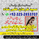 Black Magic Specialist in Spain,  Black Magic Specialist in France,  Black Magic Specialist in Norway,  Famous Astrologer in Norway,