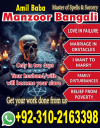Bengali amil baba in Lahore, 03102163398, Kala jadu ka tor,